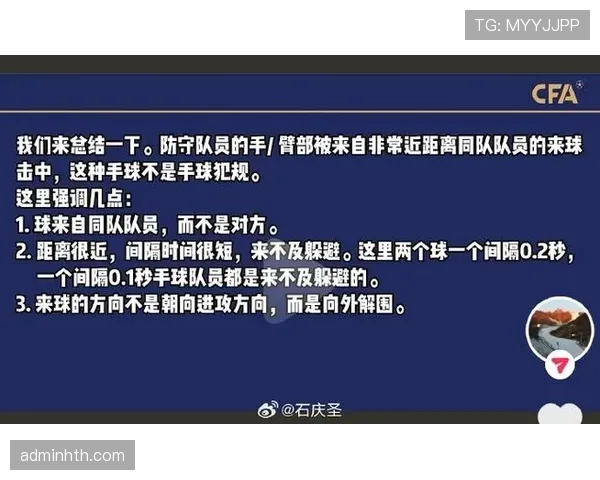为什么近距离手球不 always 判犯规？规则关键在“可避让性”