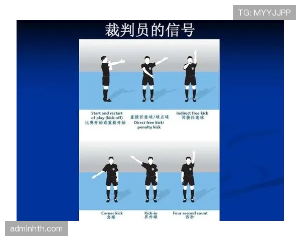 暴力行为在足球判罚中如何界定？裁判尺度背后的规则细节解析